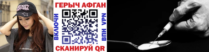 Героин афганец  Томмот 