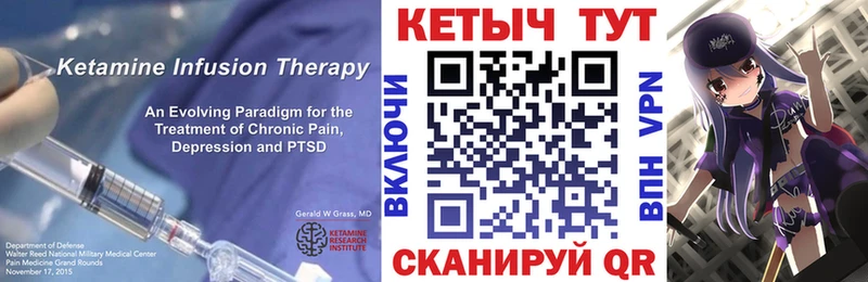 Кетамин ketamine Томмот