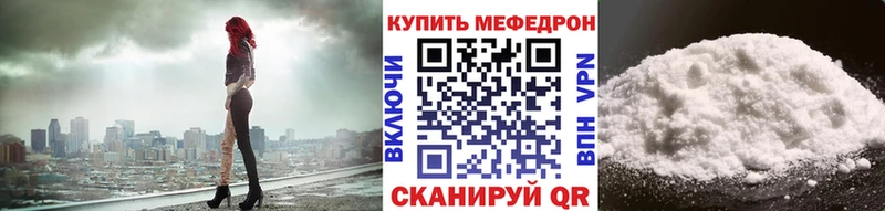Мефедрон mephedrone  где купить наркоту  Томмот 